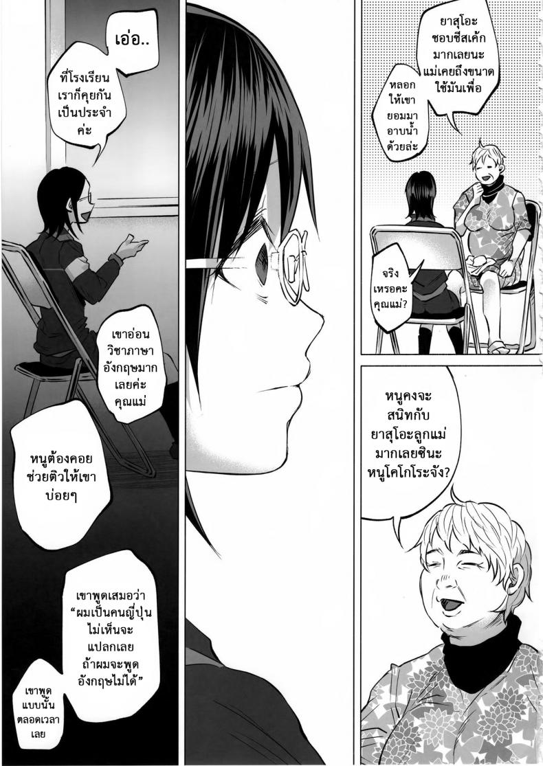 เรื่องมันเศร้า หาคนเด้าไม่ได้ (C92) [Chemical Janky (Shiruka Bakaudon)] Koi Monogatari | Love Story – เรื่องมันเศร้า หาคนเด้าไม่ได้ (C92) [Chemical Janky (Shiruka Bakaudon)] Koi Monogatari | Love Story หน้า 31