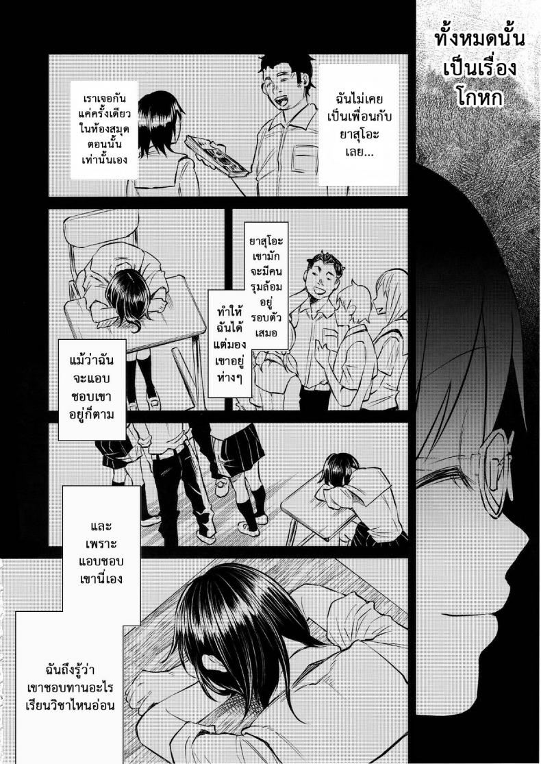 เรื่องมันเศร้า หาคนเด้าไม่ได้ (C92) [Chemical Janky (Shiruka Bakaudon)] Koi Monogatari | Love Story – เรื่องมันเศร้า หาคนเด้าไม่ได้ (C92) [Chemical Janky (Shiruka Bakaudon)] Koi Monogatari | Love Story หน้า 32