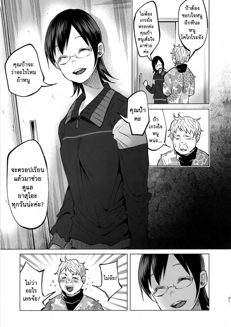 เรื่องมันเศร้า หาคนเด้าไม่ได้ (C92) [Chemical Janky (Shiruka Bakaudon)] Koi Monogatari | Love Story – เรื่องมันเศร้า หาคนเด้าไม่ได้ (C92) [Chemical Janky (Shiruka Bakaudon)] Koi Monogatari | Love Story หน้า 33