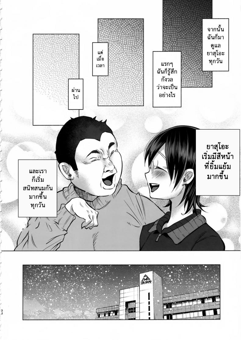 เรื่องมันเศร้า หาคนเด้าไม่ได้ (C92) [Chemical Janky (Shiruka Bakaudon)] Koi Monogatari | Love Story – เรื่องมันเศร้า หาคนเด้าไม่ได้ (C92) [Chemical Janky (Shiruka Bakaudon)] Koi Monogatari | Love Story หน้า 34