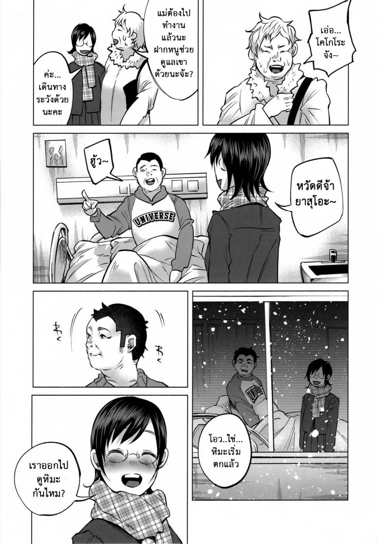 เรื่องมันเศร้า หาคนเด้าไม่ได้ (C92) [Chemical Janky (Shiruka Bakaudon)] Koi Monogatari | Love Story – เรื่องมันเศร้า หาคนเด้าไม่ได้ (C92) [Chemical Janky (Shiruka Bakaudon)] Koi Monogatari | Love Story หน้า 35