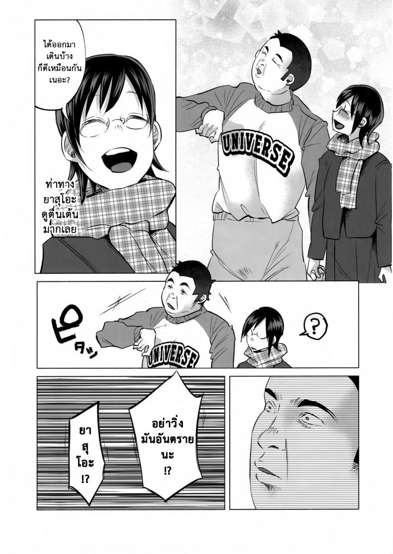 เรื่องมันเศร้า หาคนเด้าไม่ได้ (C92) [Chemical Janky (Shiruka Bakaudon)] Koi Monogatari | Love Story – เรื่องมันเศร้า หาคนเด้าไม่ได้ (C92) [Chemical Janky (Shiruka Bakaudon)] Koi Monogatari | Love Story หน้า 36