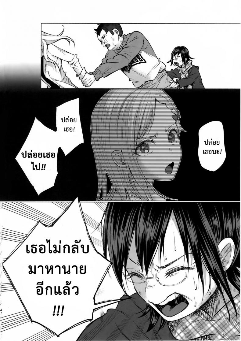 เรื่องมันเศร้า หาคนเด้าไม่ได้ (C92) [Chemical Janky (Shiruka Bakaudon)] Koi Monogatari | Love Story – เรื่องมันเศร้า หาคนเด้าไม่ได้ (C92) [Chemical Janky (Shiruka Bakaudon)] Koi Monogatari | Love Story หน้า 38