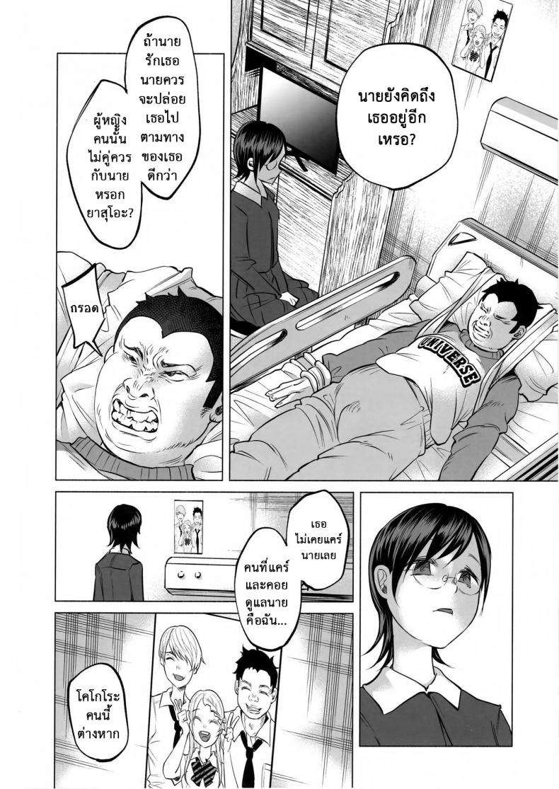 เรื่องมันเศร้า หาคนเด้าไม่ได้ (C92) [Chemical Janky (Shiruka Bakaudon)] Koi Monogatari | Love Story – เรื่องมันเศร้า หาคนเด้าไม่ได้ (C92) [Chemical Janky (Shiruka Bakaudon)] Koi Monogatari | Love Story หน้า 40