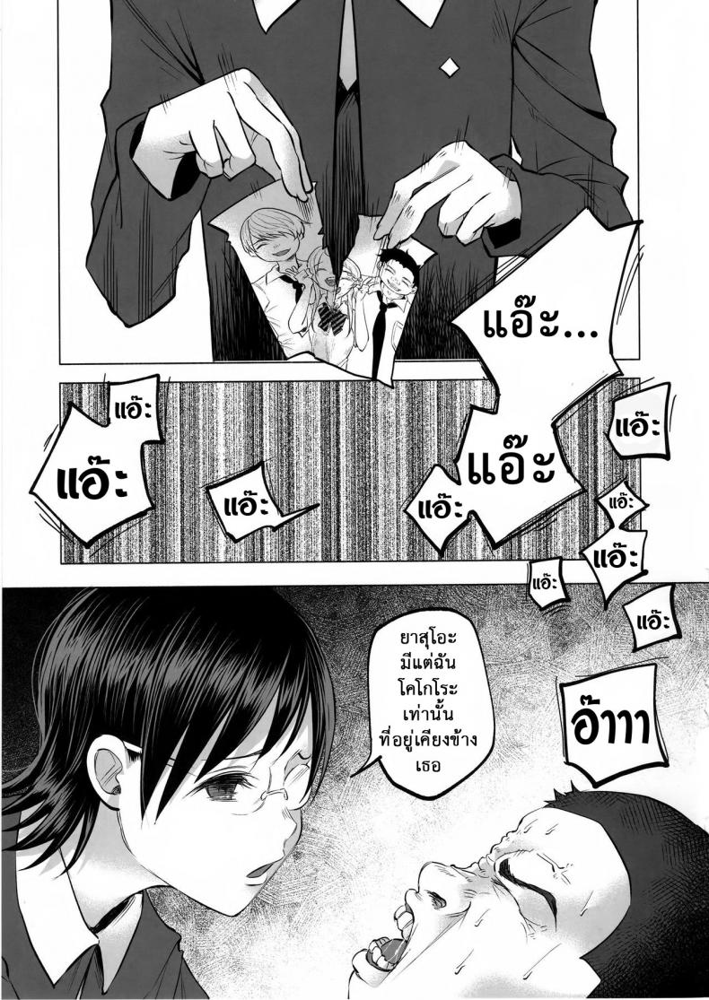 เรื่องมันเศร้า หาคนเด้าไม่ได้ (C92) [Chemical Janky (Shiruka Bakaudon)] Koi Monogatari | Love Story – เรื่องมันเศร้า หาคนเด้าไม่ได้ (C92) [Chemical Janky (Shiruka Bakaudon)] Koi Monogatari | Love Story หน้า 41