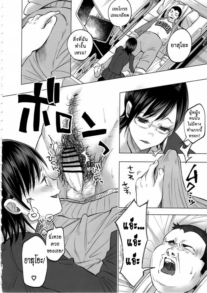 เรื่องมันเศร้า หาคนเด้าไม่ได้ (C92) [Chemical Janky (Shiruka Bakaudon)] Koi Monogatari | Love Story – เรื่องมันเศร้า หาคนเด้าไม่ได้ (C92) [Chemical Janky (Shiruka Bakaudon)] Koi Monogatari | Love Story หน้า 42