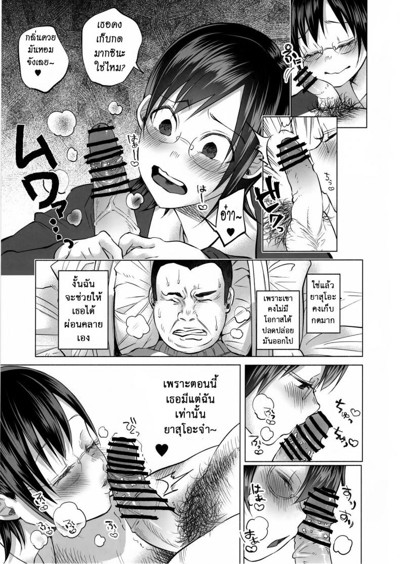 เรื่องมันเศร้า หาคนเด้าไม่ได้ (C92) [Chemical Janky (Shiruka Bakaudon)] Koi Monogatari | Love Story – เรื่องมันเศร้า หาคนเด้าไม่ได้ (C92) [Chemical Janky (Shiruka Bakaudon)] Koi Monogatari | Love Story หน้า 43