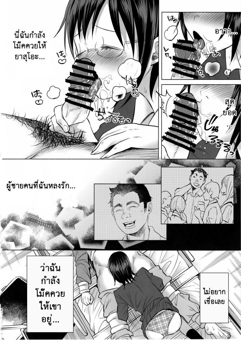 เรื่องมันเศร้า หาคนเด้าไม่ได้ (C92) [Chemical Janky (Shiruka Bakaudon)] Koi Monogatari | Love Story – เรื่องมันเศร้า หาคนเด้าไม่ได้ (C92) [Chemical Janky (Shiruka Bakaudon)] Koi Monogatari | Love Story หน้า 44