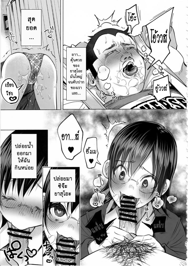 เรื่องมันเศร้า หาคนเด้าไม่ได้ (C92) [Chemical Janky (Shiruka Bakaudon)] Koi Monogatari | Love Story – เรื่องมันเศร้า หาคนเด้าไม่ได้ (C92) [Chemical Janky (Shiruka Bakaudon)] Koi Monogatari | Love Story หน้า 45