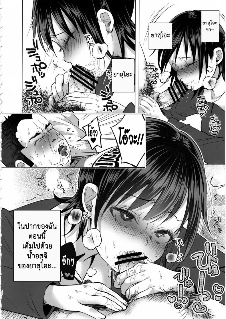 เรื่องมันเศร้า หาคนเด้าไม่ได้ (C92) [Chemical Janky (Shiruka Bakaudon)] Koi Monogatari | Love Story – เรื่องมันเศร้า หาคนเด้าไม่ได้ (C92) [Chemical Janky (Shiruka Bakaudon)] Koi Monogatari | Love Story หน้า 46