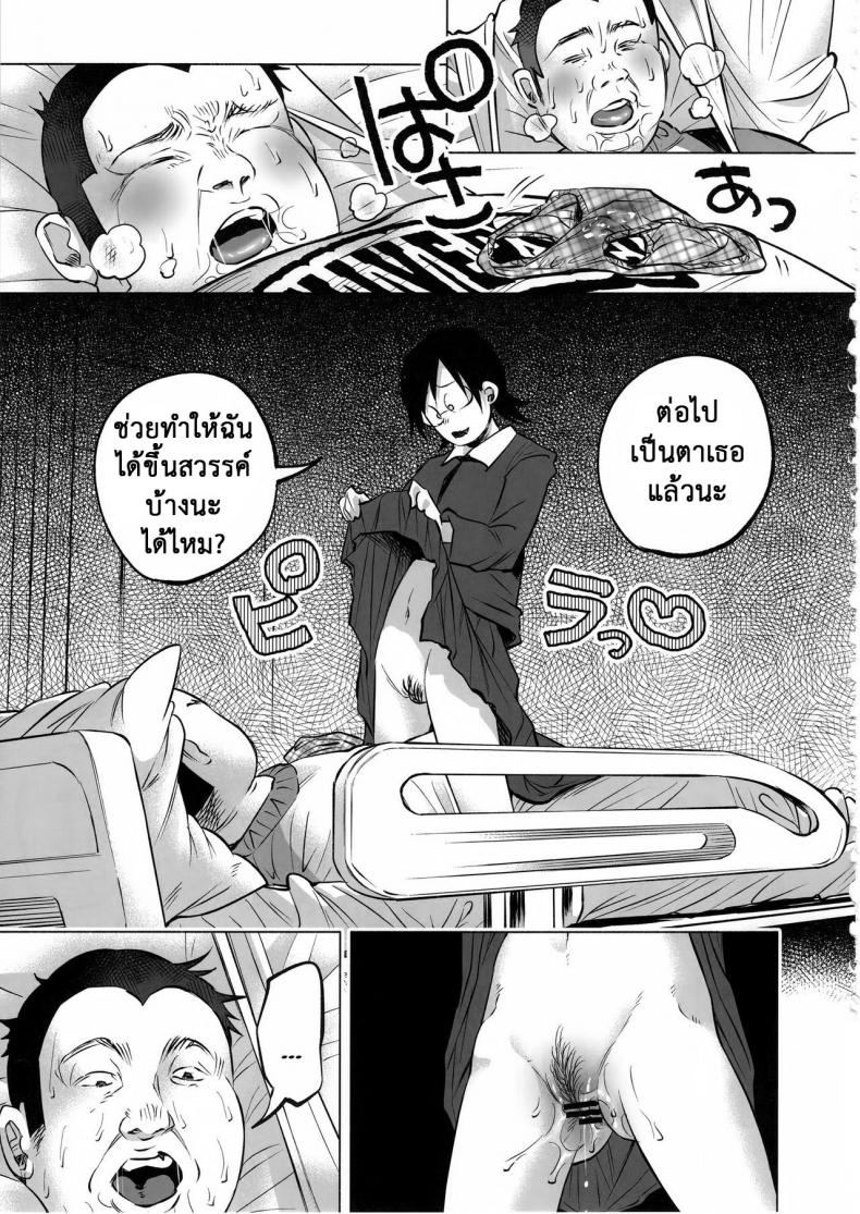 เรื่องมันเศร้า หาคนเด้าไม่ได้ (C92) [Chemical Janky (Shiruka Bakaudon)] Koi Monogatari | Love Story – เรื่องมันเศร้า หาคนเด้าไม่ได้ (C92) [Chemical Janky (Shiruka Bakaudon)] Koi Monogatari | Love Story หน้า 47