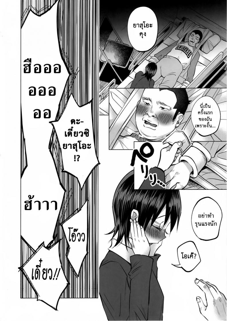เรื่องมันเศร้า หาคนเด้าไม่ได้ (C92) [Chemical Janky (Shiruka Bakaudon)] Koi Monogatari | Love Story – เรื่องมันเศร้า หาคนเด้าไม่ได้ (C92) [Chemical Janky (Shiruka Bakaudon)] Koi Monogatari | Love Story หน้า 48