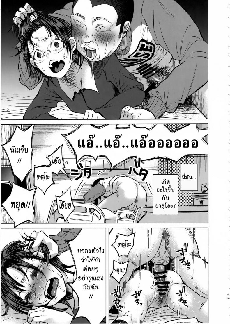 เรื่องมันเศร้า หาคนเด้าไม่ได้ (C92) [Chemical Janky (Shiruka Bakaudon)] Koi Monogatari | Love Story – เรื่องมันเศร้า หาคนเด้าไม่ได้ (C92) [Chemical Janky (Shiruka Bakaudon)] Koi Monogatari | Love Story หน้า 49