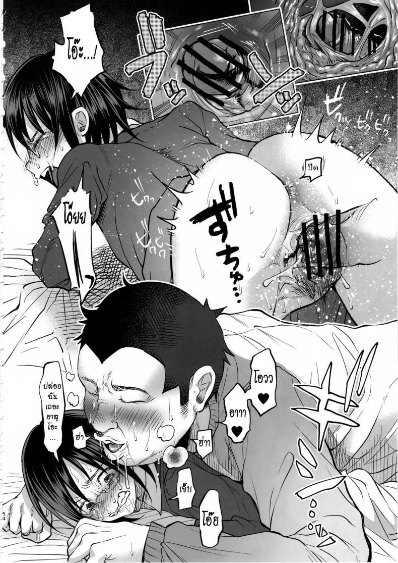 เรื่องมันเศร้า หาคนเด้าไม่ได้ (C92) [Chemical Janky (Shiruka Bakaudon)] Koi Monogatari | Love Story – เรื่องมันเศร้า หาคนเด้าไม่ได้ (C92) [Chemical Janky (Shiruka Bakaudon)] Koi Monogatari | Love Story หน้า 50