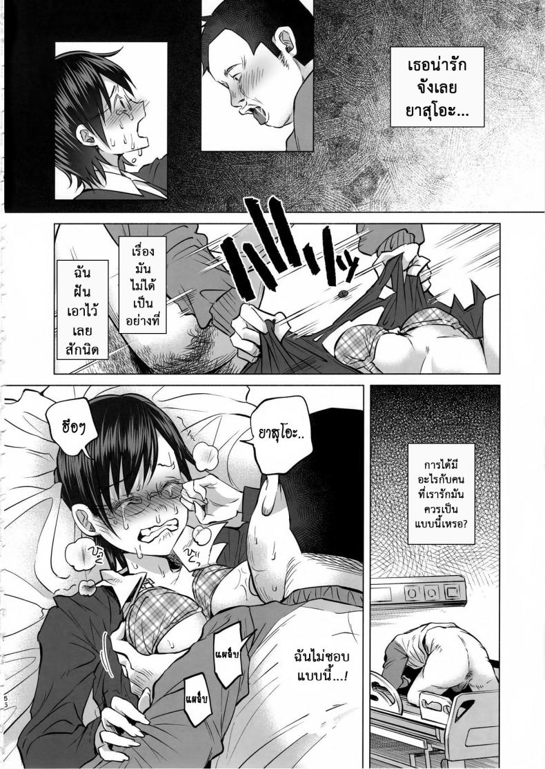 เรื่องมันเศร้า หาคนเด้าไม่ได้ (C92) [Chemical Janky (Shiruka Bakaudon)] Koi Monogatari | Love Story – เรื่องมันเศร้า หาคนเด้าไม่ได้ (C92) [Chemical Janky (Shiruka Bakaudon)] Koi Monogatari | Love Story หน้า 52