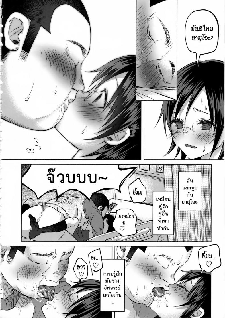 เรื่องมันเศร้า หาคนเด้าไม่ได้ (C92) [Chemical Janky (Shiruka Bakaudon)] Koi Monogatari | Love Story – เรื่องมันเศร้า หาคนเด้าไม่ได้ (C92) [Chemical Janky (Shiruka Bakaudon)] Koi Monogatari | Love Story หน้า 54
