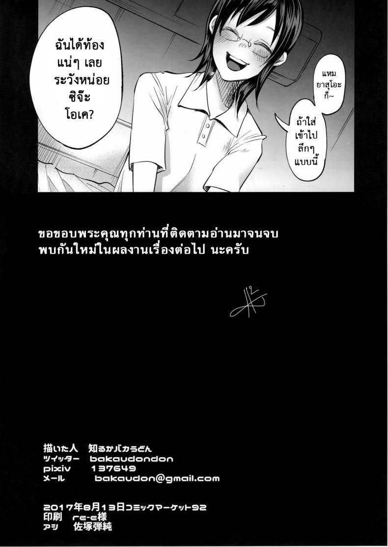 เรื่องมันเศร้า หาคนเด้าไม่ได้ (C92) [Chemical Janky (Shiruka Bakaudon)] Koi Monogatari | Love Story – เรื่องมันเศร้า หาคนเด้าไม่ได้ (C92) [Chemical Janky (Shiruka Bakaudon)] Koi Monogatari | Love Story หน้า 62