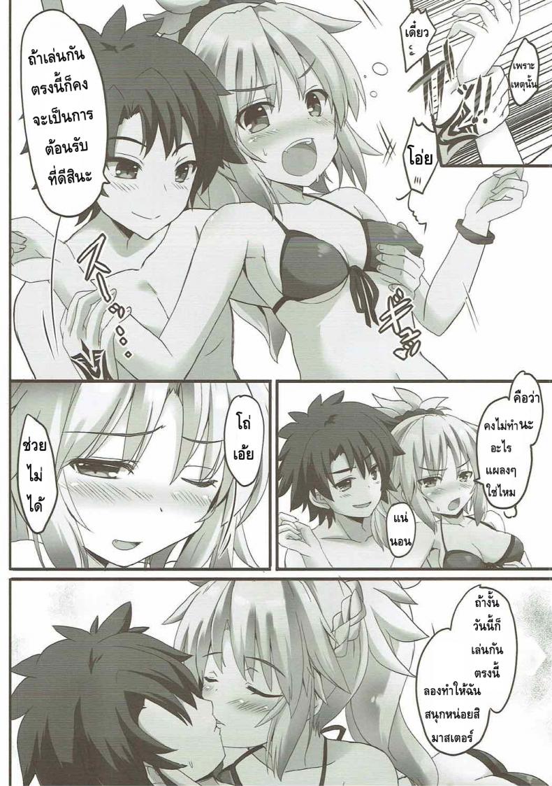 ชวนมาสเตอร์เล่นน้ำ (C92) [Happy Birthday (MARUchang)] Lion Heart! (Fate/Grand Order) – ชวนมาสเตอร์เล่นน้ำ (C92) [Happy Birthday (MARUchang)] Lion Heart! (Fate/Grand Order) หน้า 5