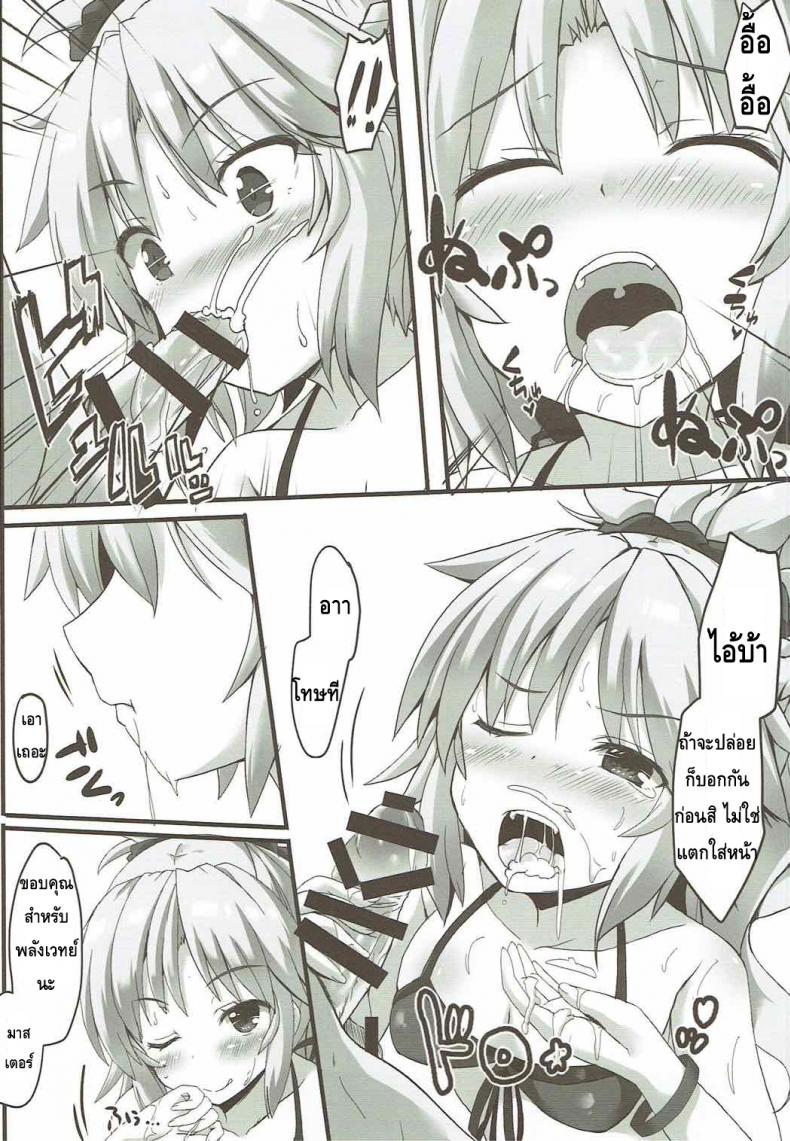 ชวนมาสเตอร์เล่นน้ำ (C92) [Happy Birthday (MARUchang)] Lion Heart! (Fate/Grand Order) – ชวนมาสเตอร์เล่นน้ำ (C92) [Happy Birthday (MARUchang)] Lion Heart! (Fate/Grand Order) หน้า 7