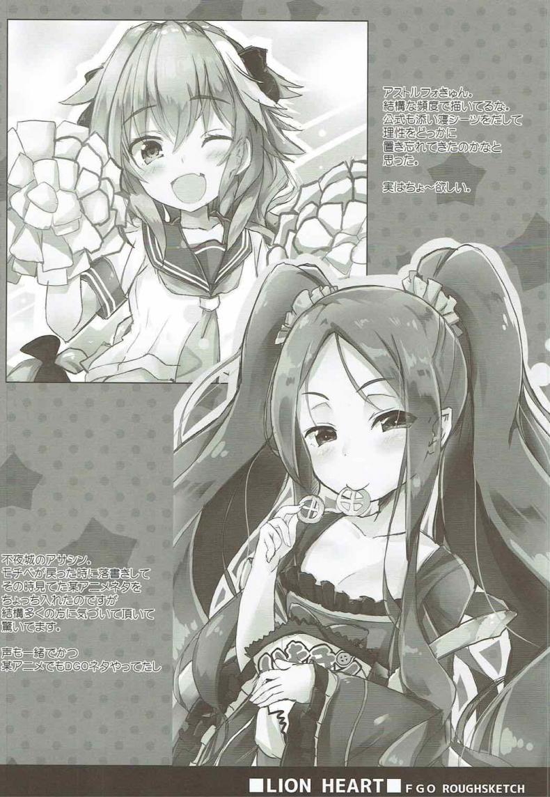 ชวนมาสเตอร์เล่นน้ำ (C92) [Happy Birthday (MARUchang)] Lion Heart! (Fate/Grand Order) – ชวนมาสเตอร์เล่นน้ำ (C92) [Happy Birthday (MARUchang)] Lion Heart! (Fate/Grand Order) หน้า 13