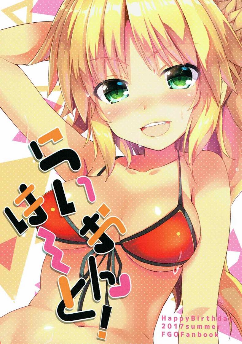 ชวนมาสเตอร์เล่นน้ำ (C92) [Happy Birthday (MARUchang)] Lion Heart! (Fate/Grand Order) – ชวนมาสเตอร์เล่นน้ำ (C92) [Happy Birthday (MARUchang)] Lion Heart! (Fate/Grand Order) หน้า 18