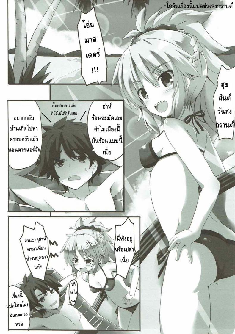 ชวนมาสเตอร์เล่นน้ำ (C92) [Happy Birthday (MARUchang)] Lion Heart! (Fate/Grand Order) – ชวนมาสเตอร์เล่นน้ำ (C92) [Happy Birthday (MARUchang)] Lion Heart! (Fate/Grand Order) หน้า 19