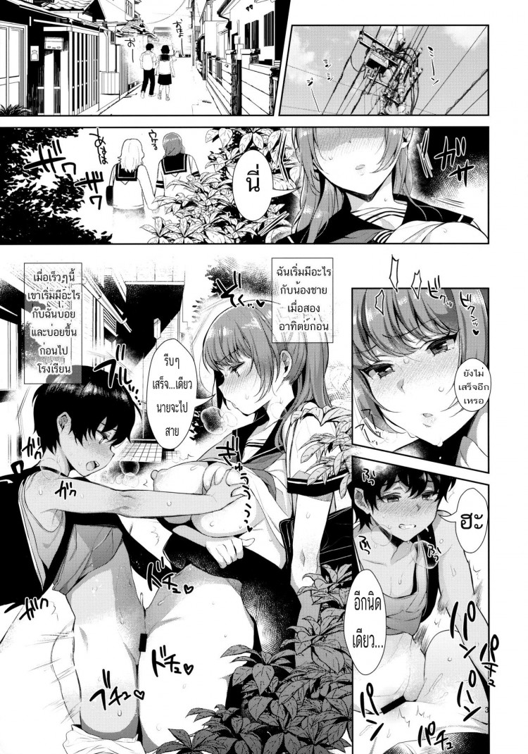 โชคดีที่มีน้องชาย (C92) [Inariya (Inari)] Kyoudai ni Okeru Seikoushou no Kiroku – โชคดีที่มีน้องชาย (C92) [Inariya (Inari)] Kyoudai ni Okeru Seikoushou no Kiroku หน้า 4