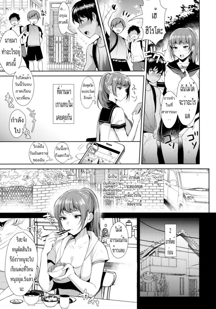 โชคดีที่มีน้องชาย (C92) [Inariya (Inari)] Kyoudai ni Okeru Seikoushou no Kiroku – โชคดีที่มีน้องชาย (C92) [Inariya (Inari)] Kyoudai ni Okeru Seikoushou no Kiroku หน้า 6