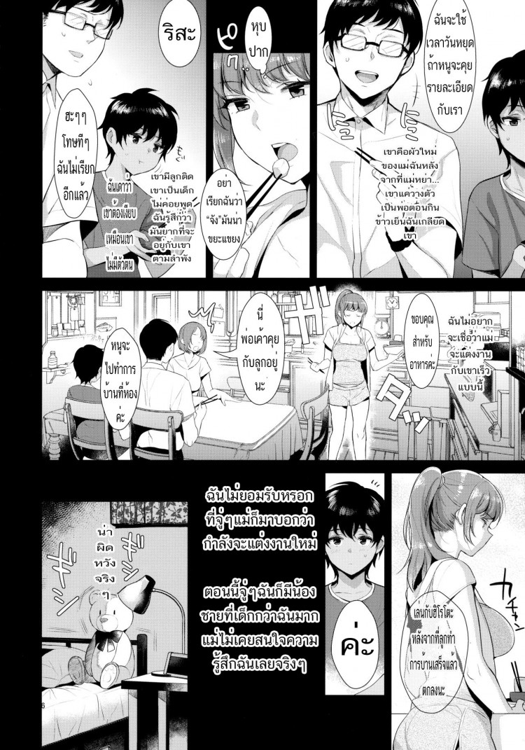 โชคดีที่มีน้องชาย (C92) [Inariya (Inari)] Kyoudai ni Okeru Seikoushou no Kiroku – โชคดีที่มีน้องชาย (C92) [Inariya (Inari)] Kyoudai ni Okeru Seikoushou no Kiroku หน้า 7