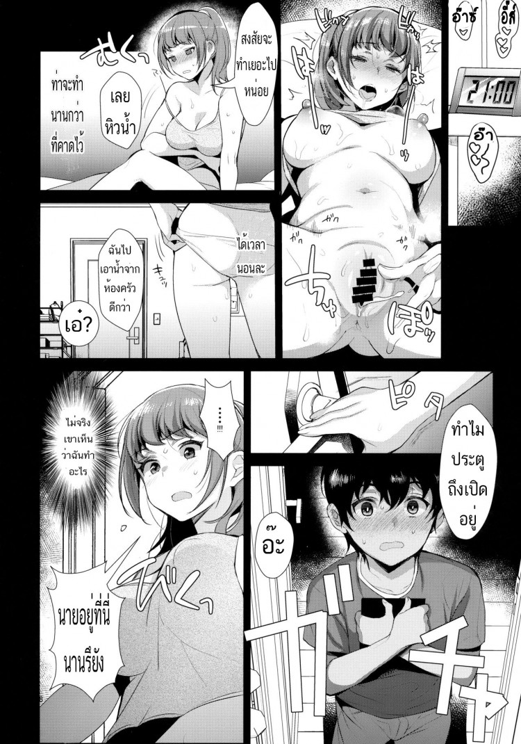 โชคดีที่มีน้องชาย (C92) [Inariya (Inari)] Kyoudai ni Okeru Seikoushou no Kiroku – โชคดีที่มีน้องชาย (C92) [Inariya (Inari)] Kyoudai ni Okeru Seikoushou no Kiroku หน้า 9