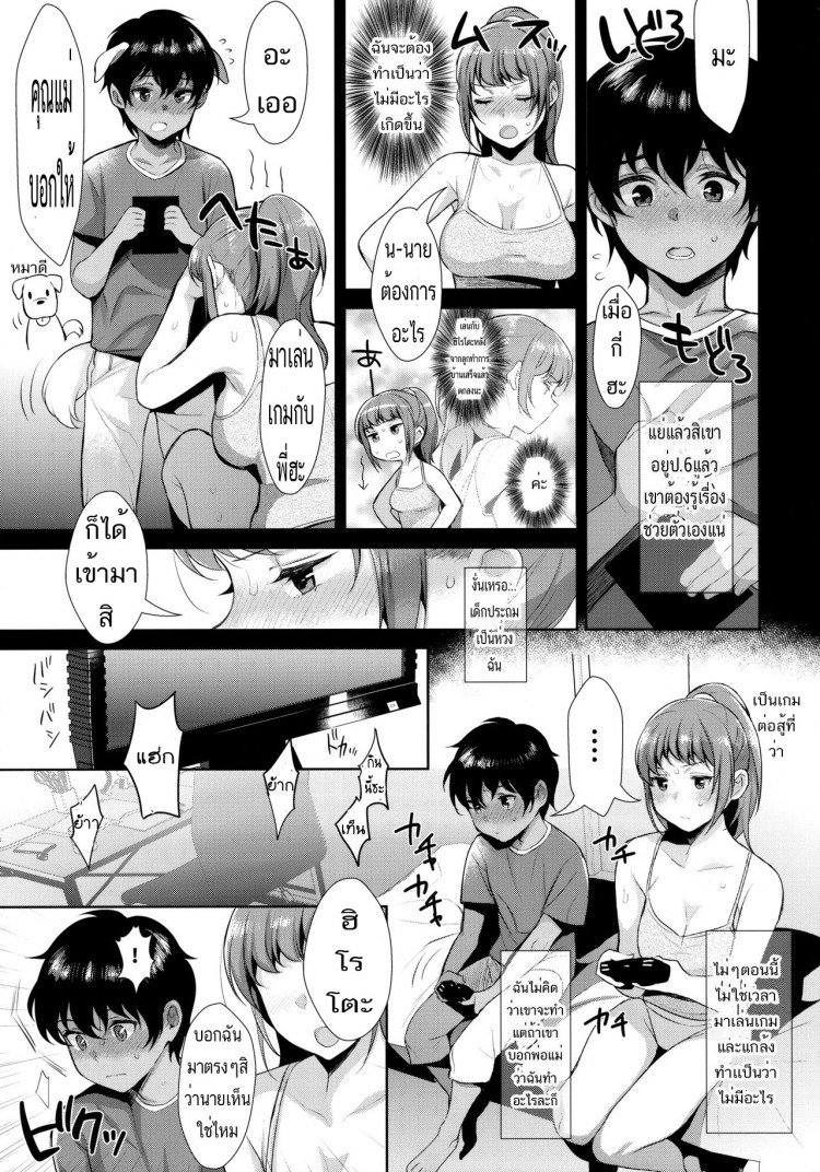 โชคดีที่มีน้องชาย (C92) [Inariya (Inari)] Kyoudai ni Okeru Seikoushou no Kiroku – โชคดีที่มีน้องชาย (C92) [Inariya (Inari)] Kyoudai ni Okeru Seikoushou no Kiroku หน้า 10