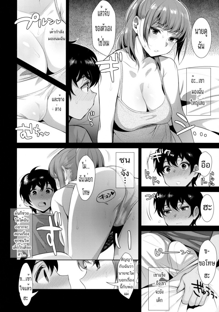 โชคดีที่มีน้องชาย (C92) [Inariya (Inari)] Kyoudai ni Okeru Seikoushou no Kiroku – โชคดีที่มีน้องชาย (C92) [Inariya (Inari)] Kyoudai ni Okeru Seikoushou no Kiroku หน้า 11