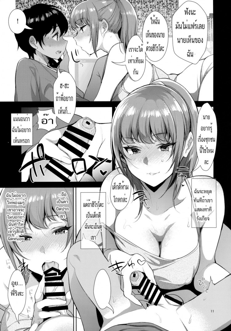 โชคดีที่มีน้องชาย (C92) [Inariya (Inari)] Kyoudai ni Okeru Seikoushou no Kiroku – โชคดีที่มีน้องชาย (C92) [Inariya (Inari)] Kyoudai ni Okeru Seikoushou no Kiroku หน้า 12