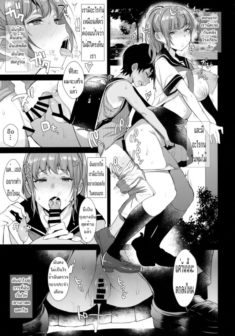 โชคดีที่มีน้องชาย (C92) [Inariya (Inari)] Kyoudai ni Okeru Seikoushou no Kiroku – โชคดีที่มีน้องชาย (C92) [Inariya (Inari)] Kyoudai ni Okeru Seikoushou no Kiroku หน้า 18