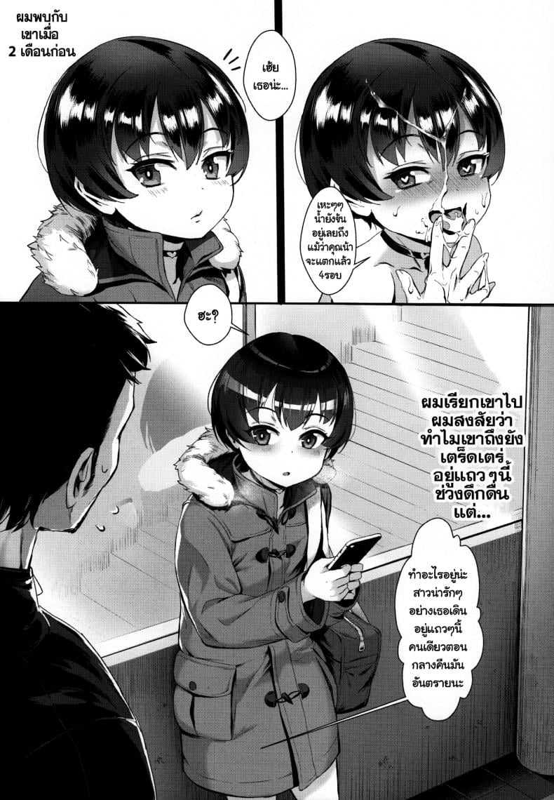 หรี่น้อยคอยเหยด (C92) [Inran Shounen (Jairou)] Inran Shounen – หรี่น้อยคอยเหยด (C92) [Inran Shounen (Jairou)] Inran Shounen หน้า 9