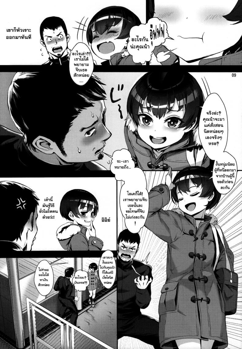 หรี่น้อยคอยเหยด (C92) [Inran Shounen (Jairou)] Inran Shounen – หรี่น้อยคอยเหยด (C92) [Inran Shounen (Jairou)] Inran Shounen หน้า 10
