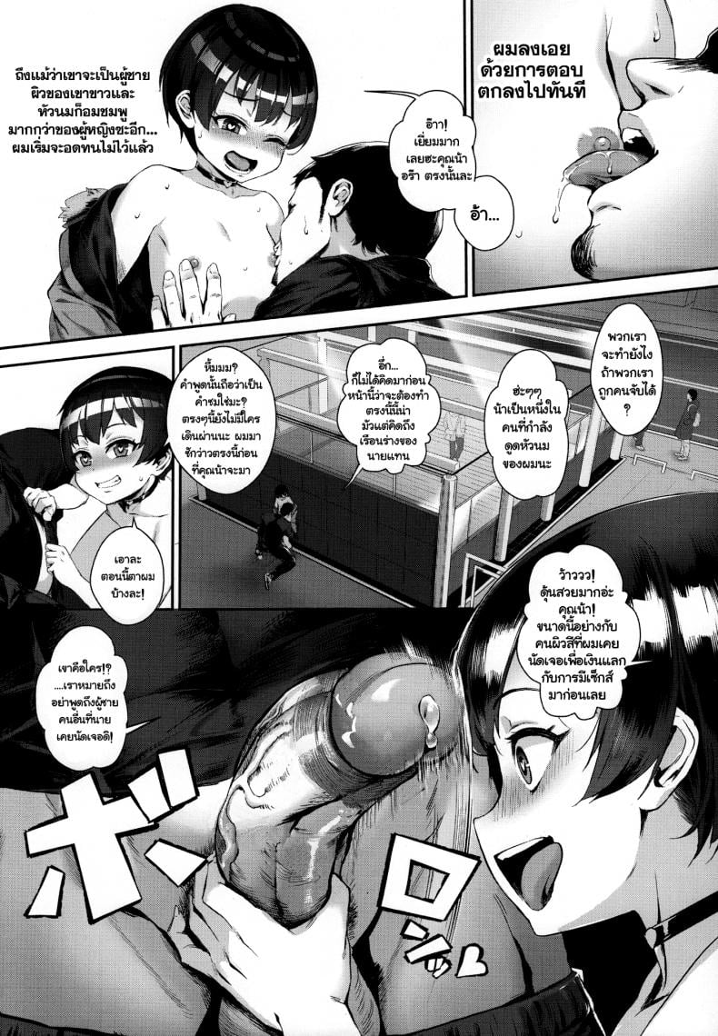 หรี่น้อยคอยเหยด (C92) [Inran Shounen (Jairou)] Inran Shounen – หรี่น้อยคอยเหยด (C92) [Inran Shounen (Jairou)] Inran Shounen หน้า 13