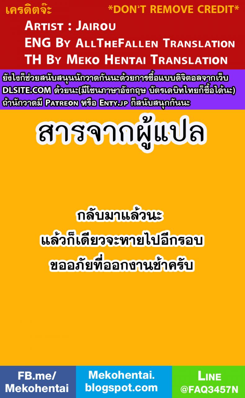 หรี่น้อยคอยเหยด (C92) [Inran Shounen (Jairou)] Inran Shounen – หรี่น้อยคอยเหยด (C92) [Inran Shounen (Jairou)] Inran Shounen หน้า 33
