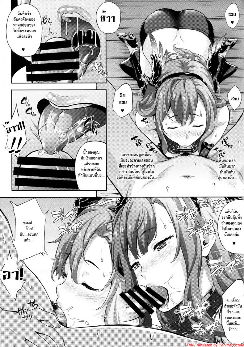รีบให้หมด จนหยดสุดท้าย (C92) [Inu to Kotatsu (Nanase Mizuho)] Kikuushi no Seikatsu 4 (Granblue Fantasy) – รีบให้หมด จนหยดสุดท้าย (C92) [Inu to Kotatsu (Nanase Mizuho)] Kikuushi no Seikatsu 4 (Granblue Fantasy) หน้า 4