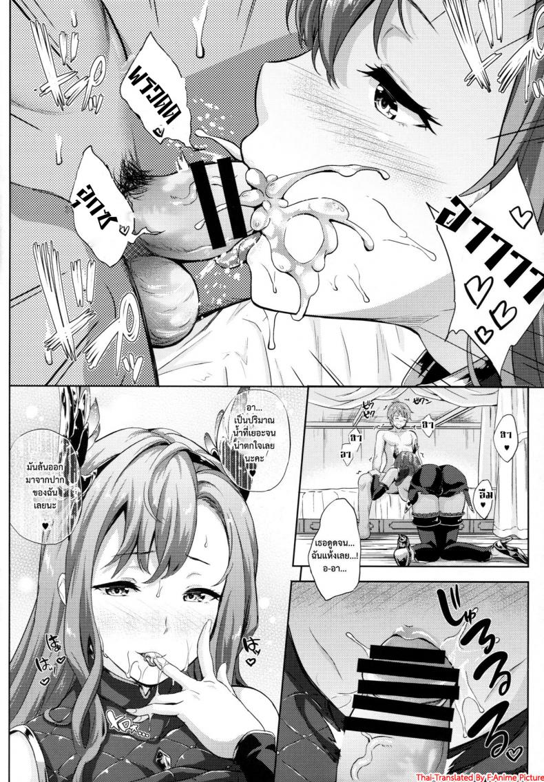 รีบให้หมด จนหยดสุดท้าย (C92) [Inu to Kotatsu (Nanase Mizuho)] Kikuushi no Seikatsu 4 (Granblue Fantasy) – รีบให้หมด จนหยดสุดท้าย (C92) [Inu to Kotatsu (Nanase Mizuho)] Kikuushi no Seikatsu 4 (Granblue Fantasy) หน้า 5