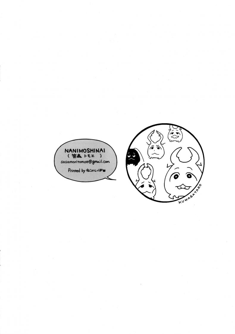 เปลี่ยนคำชมเป็นอมแทน (C92) [NANIMOSHINAI (Sasamori Tomoe)] TTH 17.5 – เปลี่ยนคำชมเป็นอมแทน (C92) [NANIMOSHINAI (Sasamori Tomoe)] TTH 17.5 หน้า 8