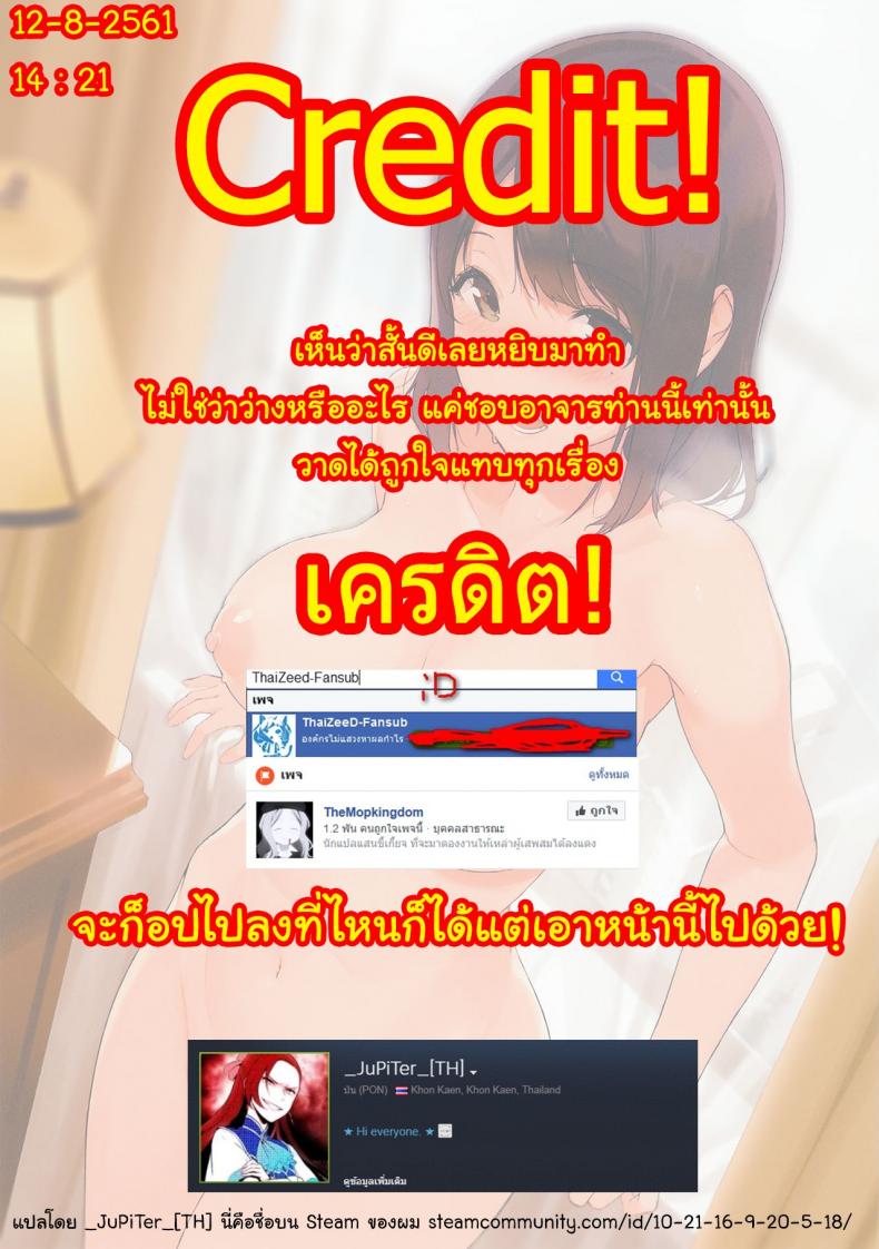 เปลี่ยนคำชมเป็นอมแทน (C92) [NANIMOSHINAI (Sasamori Tomoe)] TTH 17.5 – เปลี่ยนคำชมเป็นอมแทน (C92) [NANIMOSHINAI (Sasamori Tomoe)] TTH 17.5 หน้า 9