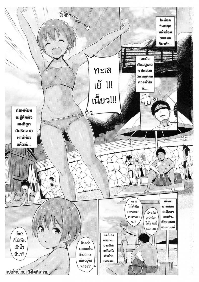 ร้อนนี้พักทะเลกับหนูรินสิคะ (C92) [Ringoya (Alp)] Hoshizora Marine Line (Love Live!) – ร้อนนี้พักทะเลกับหนูรินสิคะ (C92) [Ringoya (Alp)] Hoshizora Marine Line (Love Live!) หน้า 2
