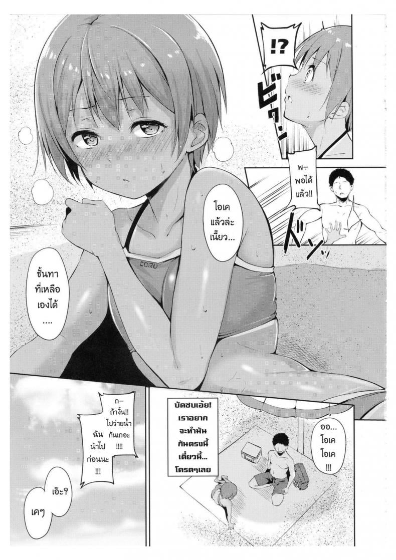 ร้อนนี้พักทะเลกับหนูรินสิคะ (C92) [Ringoya (Alp)] Hoshizora Marine Line (Love Live!) – ร้อนนี้พักทะเลกับหนูรินสิคะ (C92) [Ringoya (Alp)] Hoshizora Marine Line (Love Live!) หน้า 8