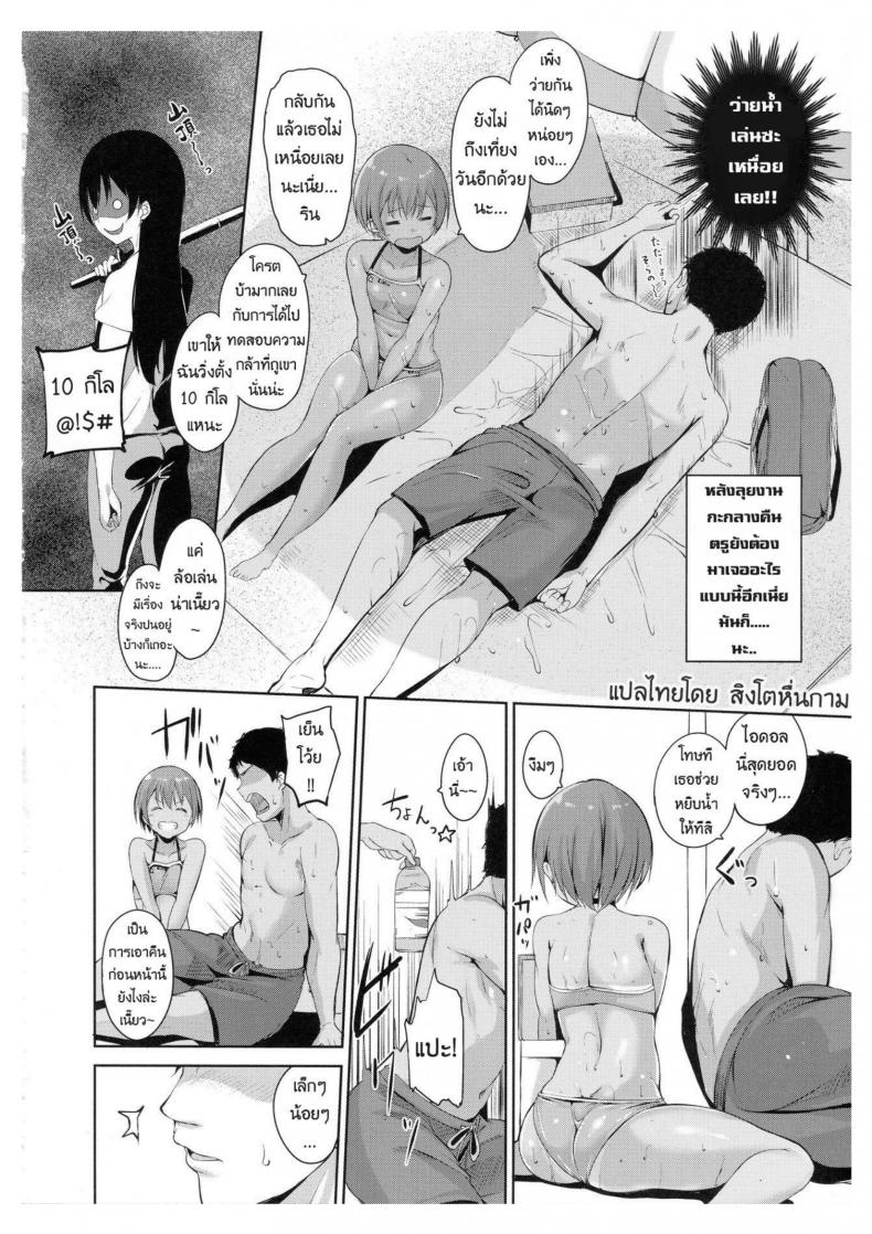 ร้อนนี้พักทะเลกับหนูรินสิคะ (C92) [Ringoya (Alp)] Hoshizora Marine Line (Love Live!) – ร้อนนี้พักทะเลกับหนูรินสิคะ (C92) [Ringoya (Alp)] Hoshizora Marine Line (Love Live!) หน้า 9