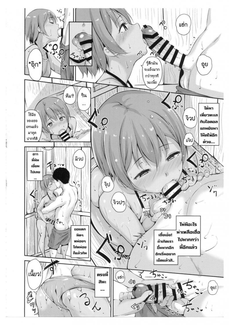ร้อนนี้พักทะเลกับหนูรินสิคะ (C92) [Ringoya (Alp)] Hoshizora Marine Line (Love Live!) – ร้อนนี้พักทะเลกับหนูรินสิคะ (C92) [Ringoya (Alp)] Hoshizora Marine Line (Love Live!) หน้า 15