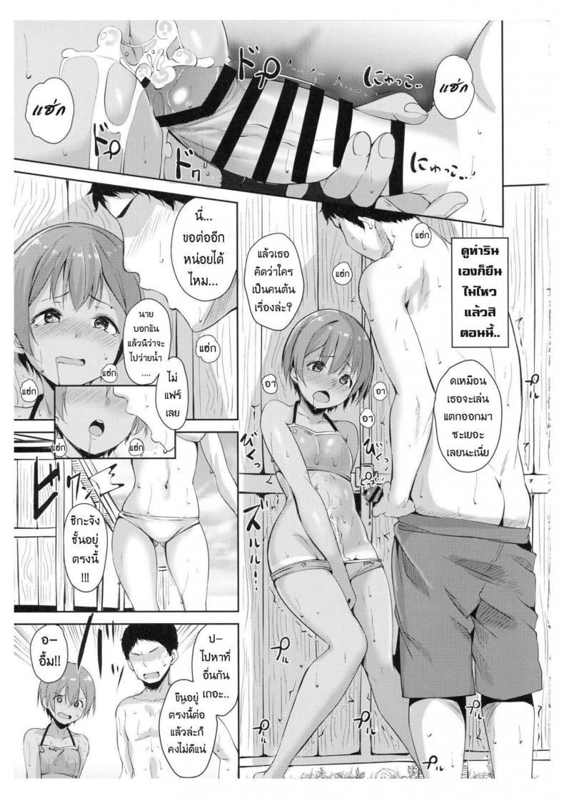 ร้อนนี้พักทะเลกับหนูรินสิคะ (C92) [Ringoya (Alp)] Hoshizora Marine Line (Love Live!) – ร้อนนี้พักทะเลกับหนูรินสิคะ (C92) [Ringoya (Alp)] Hoshizora Marine Line (Love Live!) หน้า 18