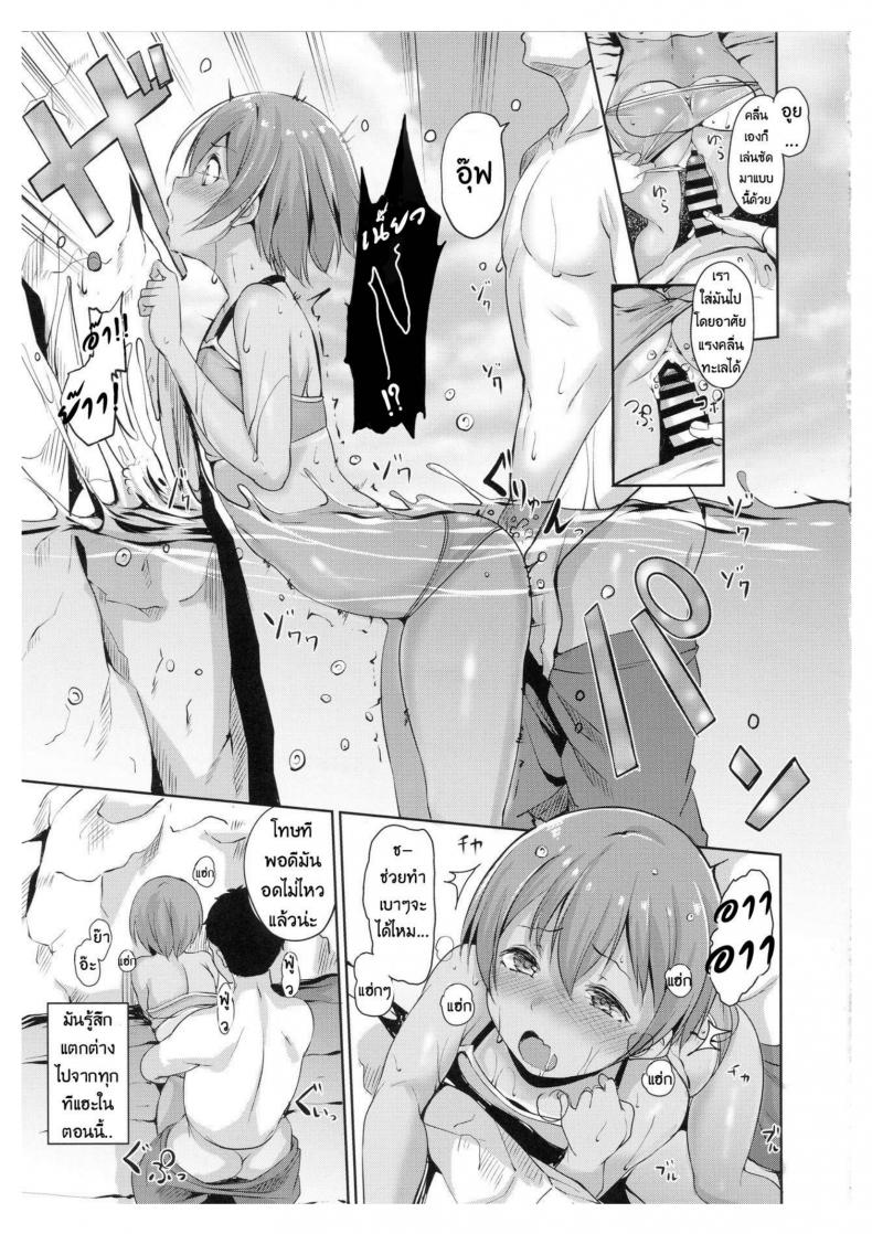 ร้อนนี้พักทะเลกับหนูรินสิคะ (C92) [Ringoya (Alp)] Hoshizora Marine Line (Love Live!) – ร้อนนี้พักทะเลกับหนูรินสิคะ (C92) [Ringoya (Alp)] Hoshizora Marine Line (Love Live!) หน้า 20