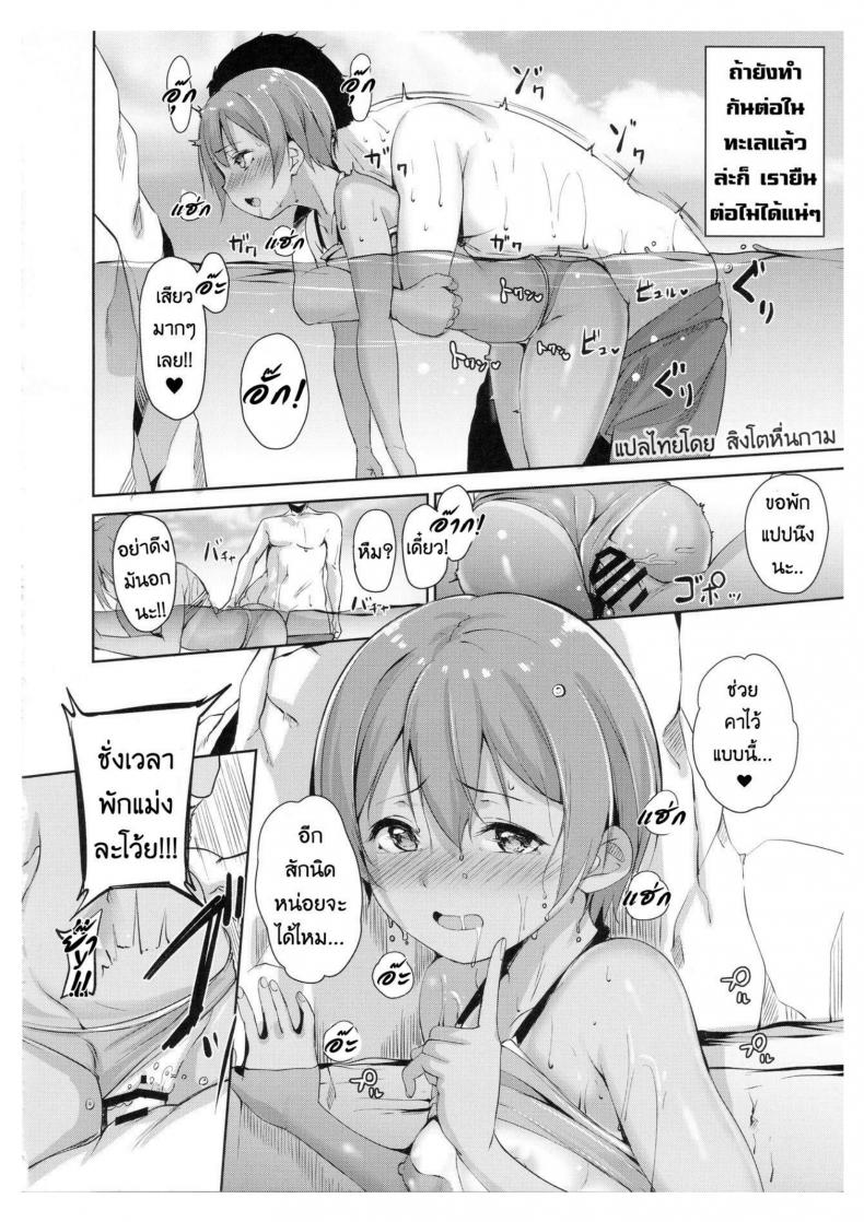 ร้อนนี้พักทะเลกับหนูรินสิคะ (C92) [Ringoya (Alp)] Hoshizora Marine Line (Love Live!) – ร้อนนี้พักทะเลกับหนูรินสิคะ (C92) [Ringoya (Alp)] Hoshizora Marine Line (Love Live!) หน้า 25