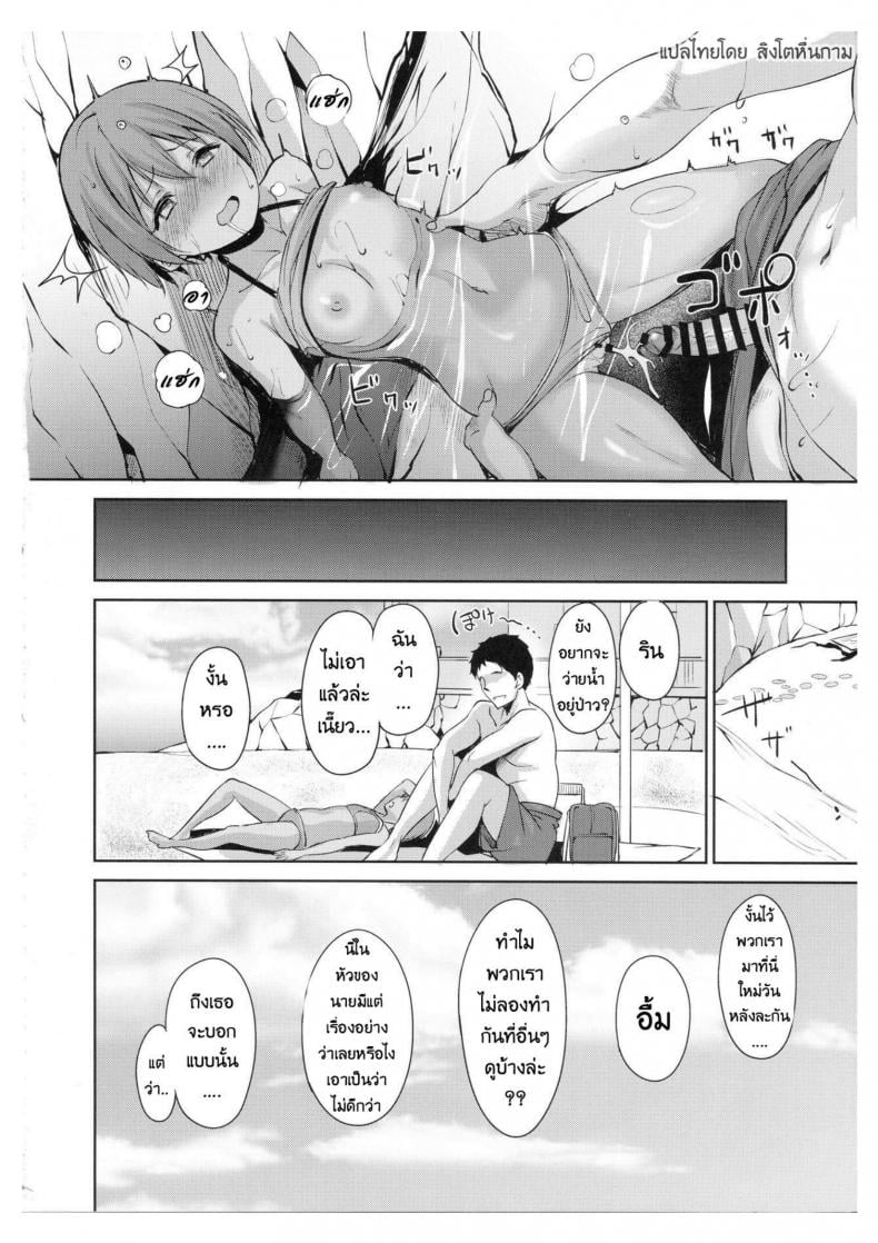 ร้อนนี้พักทะเลกับหนูรินสิคะ (C92) [Ringoya (Alp)] Hoshizora Marine Line (Love Live!) – ร้อนนี้พักทะเลกับหนูรินสิคะ (C92) [Ringoya (Alp)] Hoshizora Marine Line (Love Live!) หน้า 31